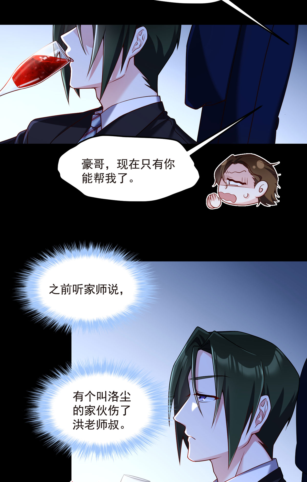 仙尊洛无极61 八极门上门挑（zhao）衅（si）