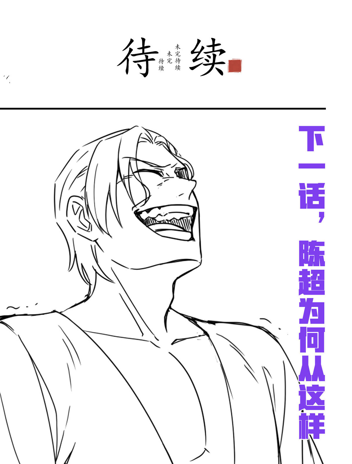 仙尊洛无极61 八极门上门挑（zhao）衅（si）