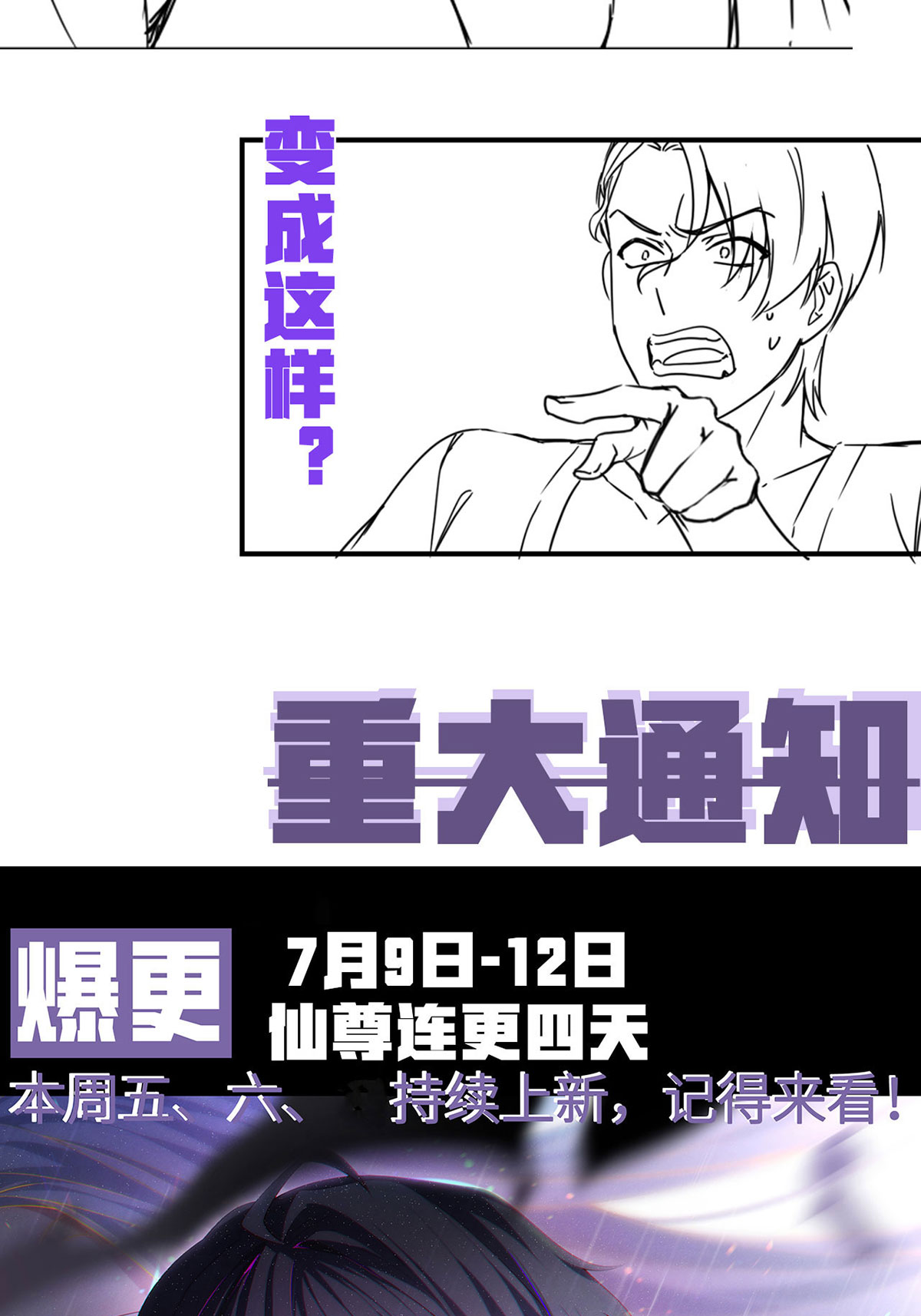 仙尊洛无极61 八极门上门挑（zhao）衅（si）