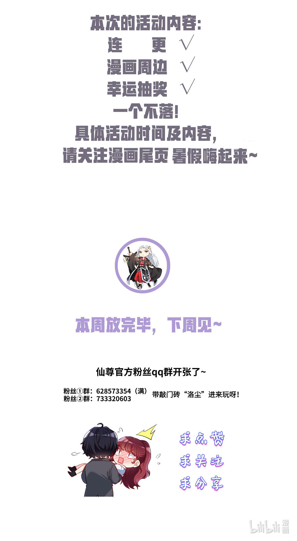 仙尊洛无极61 八极门上门挑（zhao）衅（si）