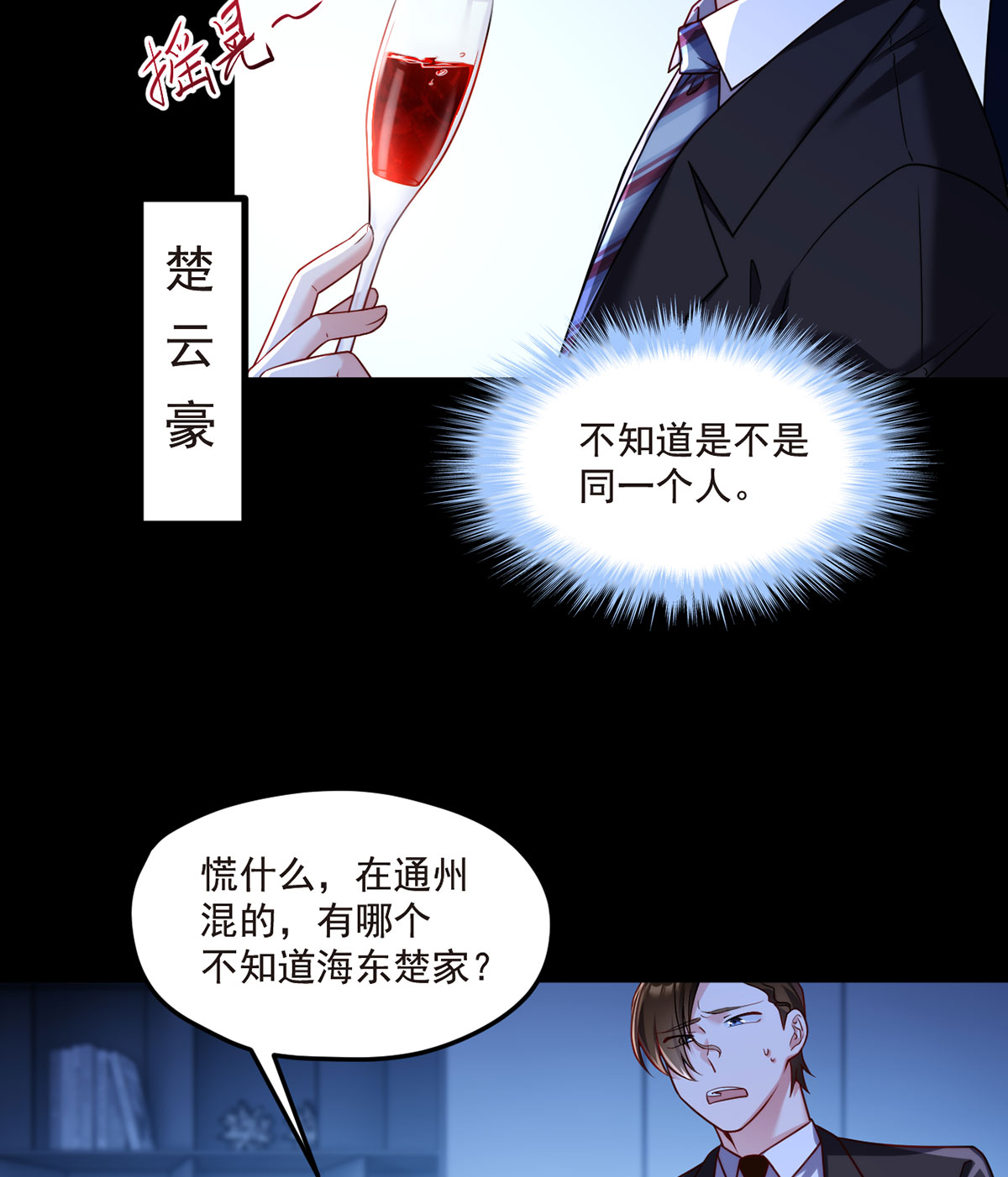 仙尊洛无极61 八极门上门挑（zhao）衅（si）