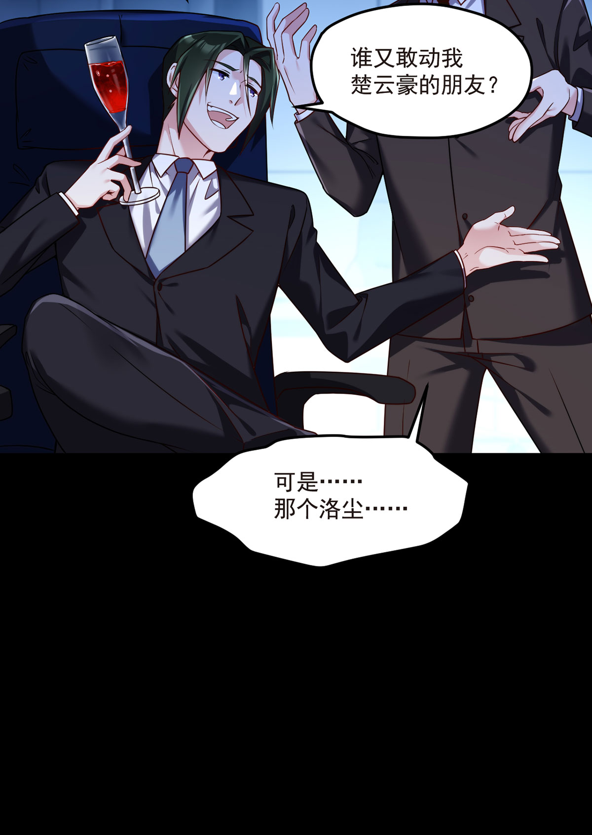 仙尊洛无极61 八极门上门挑（zhao）衅（si）