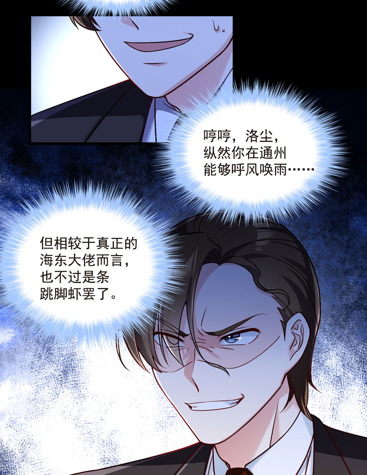 仙尊洛无极61 八极门上门挑（zhao）衅（si）