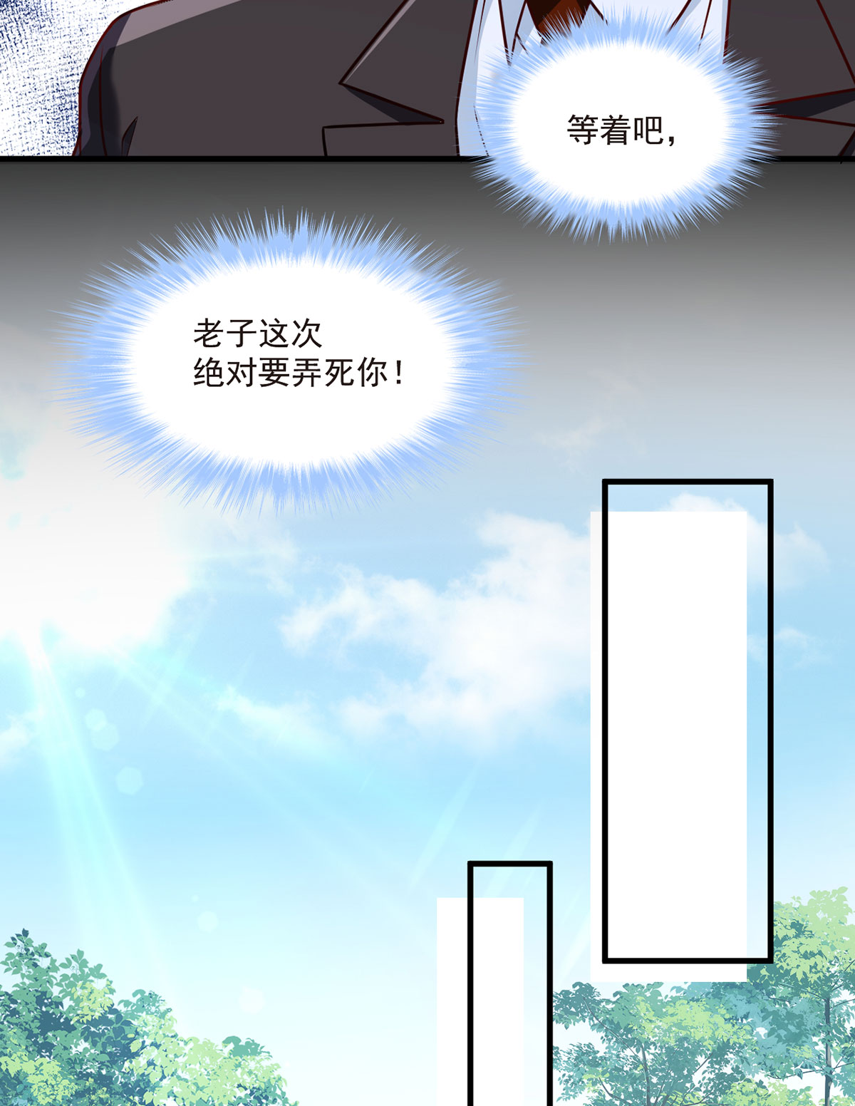 仙尊洛无极61 八极门上门挑（zhao）衅（si）