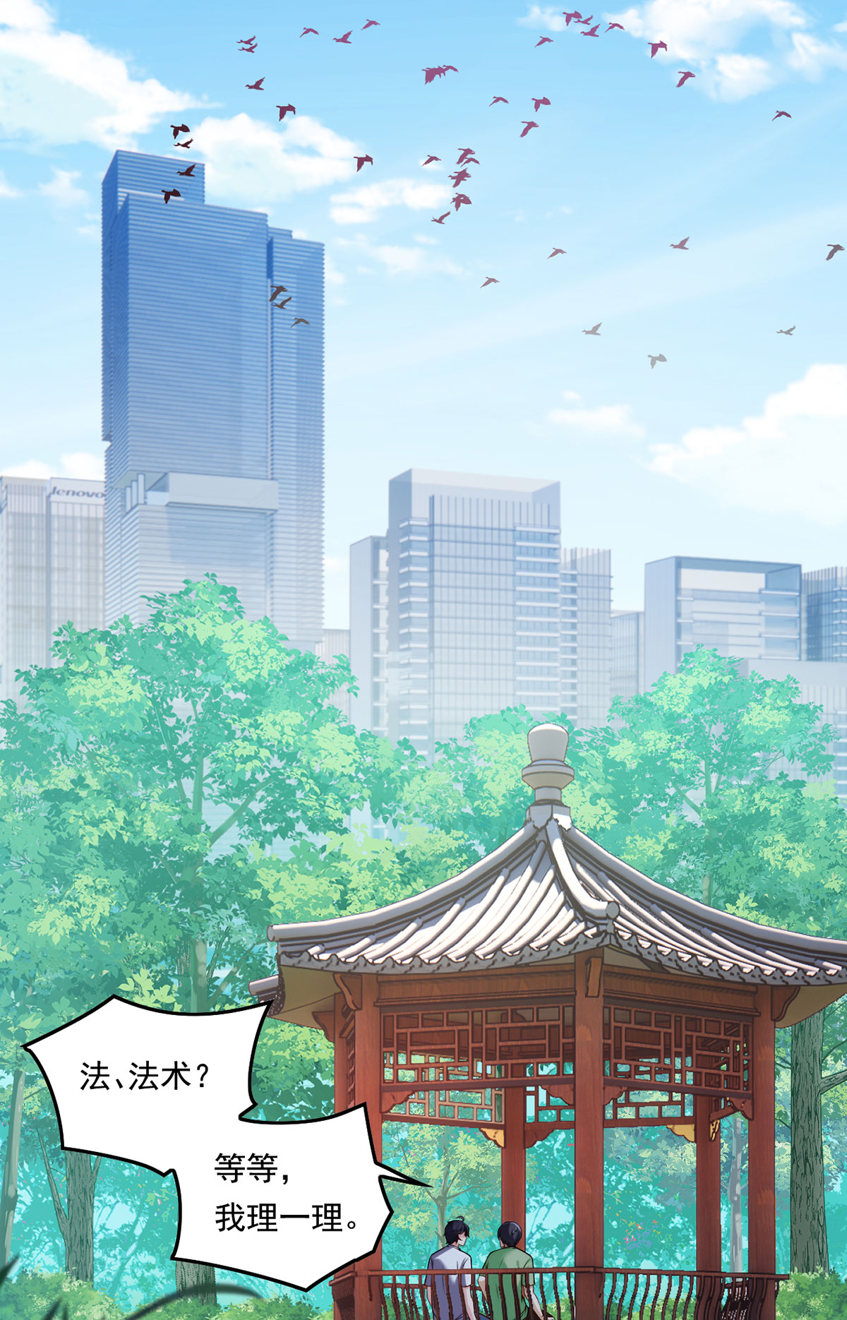 仙尊洛无极62 陈超反杀仙尊？！
