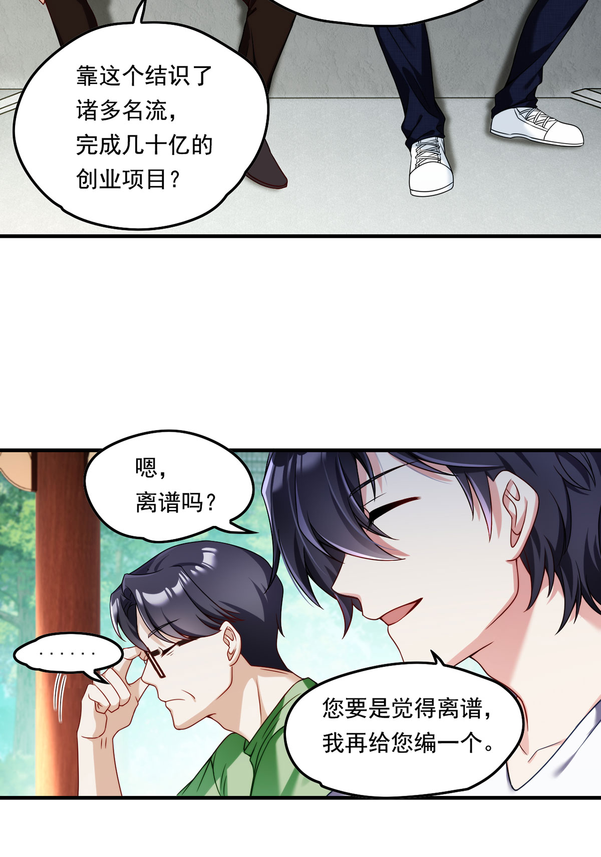 仙尊洛无极62 陈超反杀仙尊？！