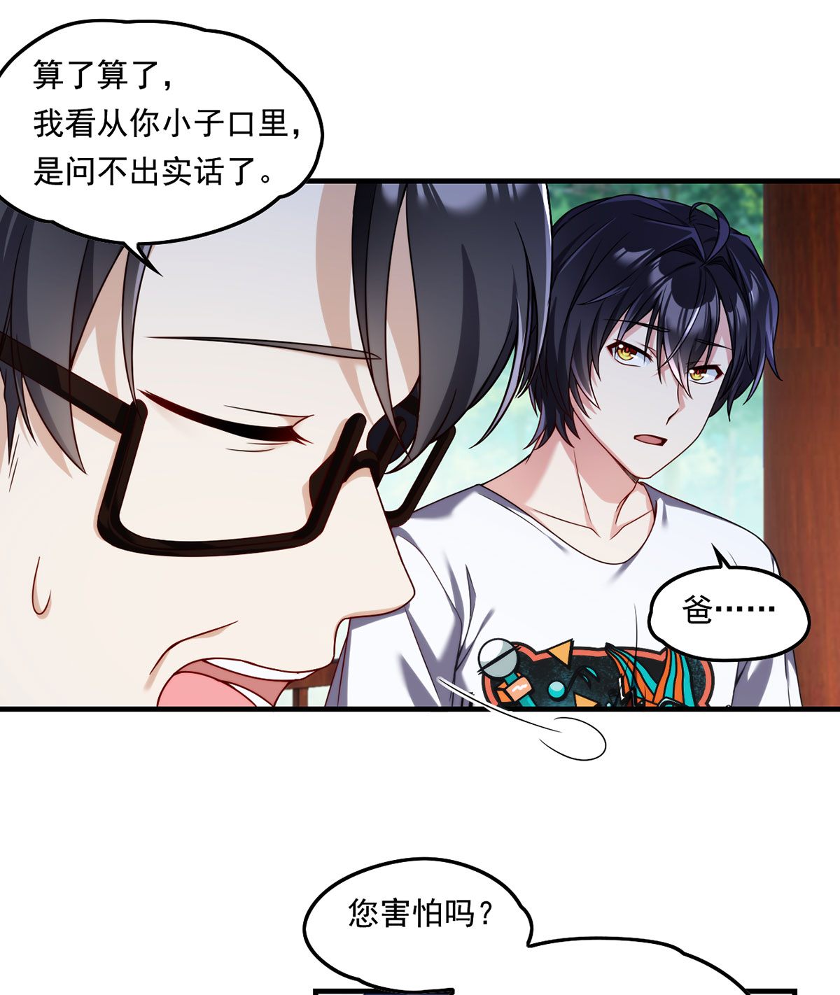 仙尊洛无极62 陈超反杀仙尊？！