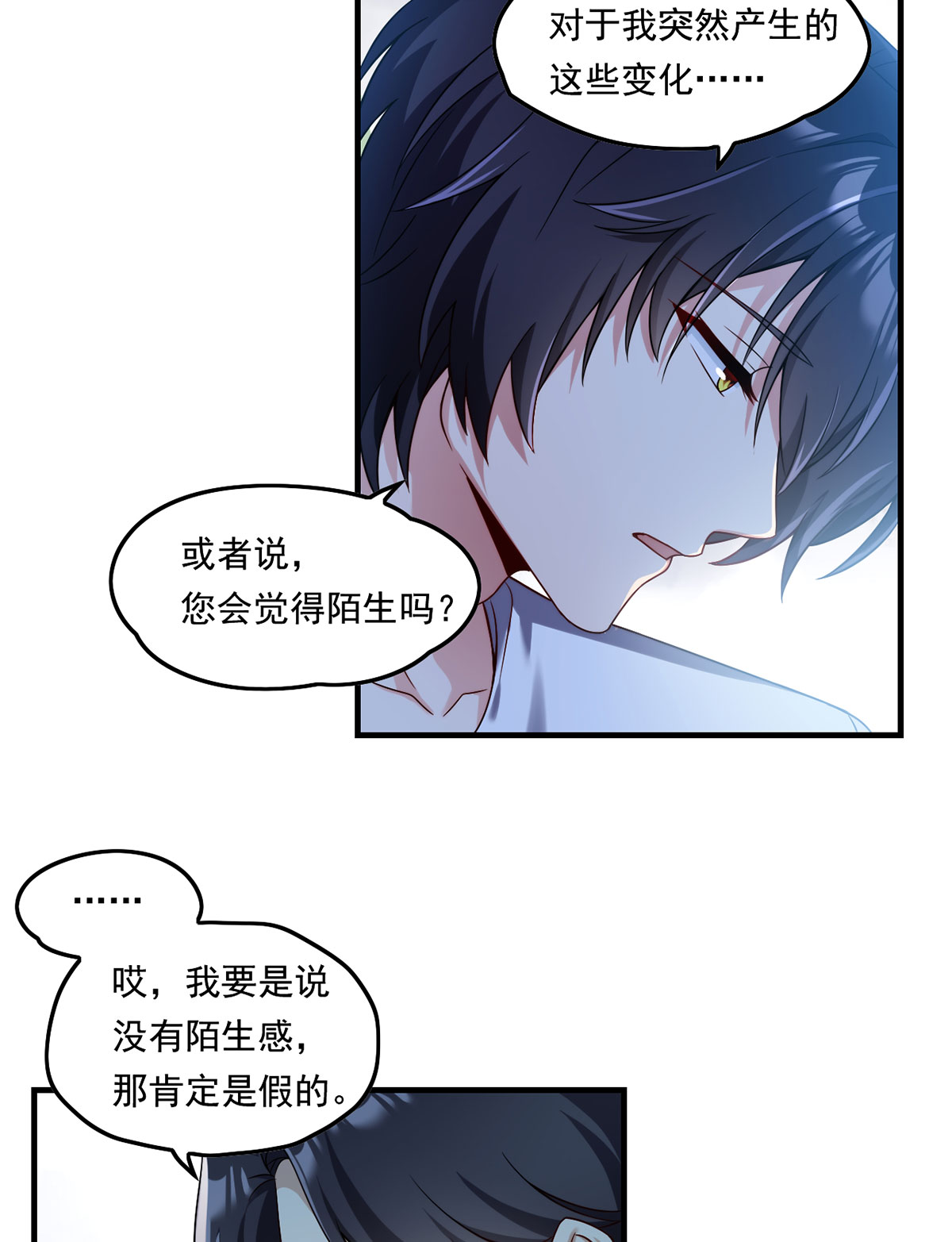 仙尊洛无极62 陈超反杀仙尊？！