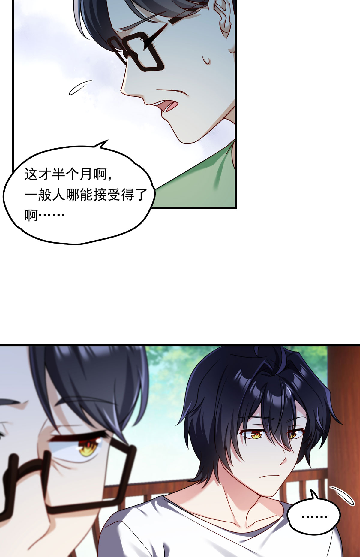 仙尊洛无极62 陈超反杀仙尊？！