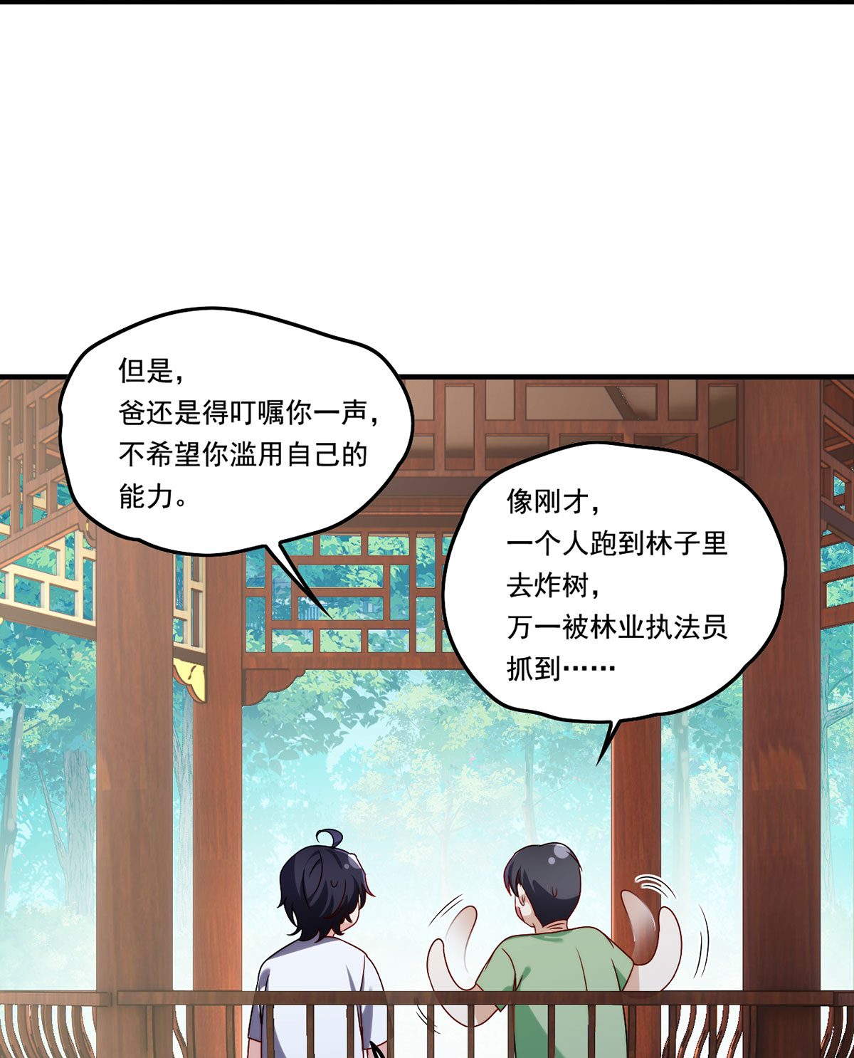 仙尊洛无极62 陈超反杀仙尊？！