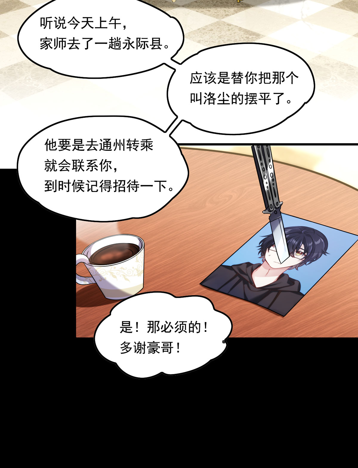 仙尊洛无极62 陈超反杀仙尊？！