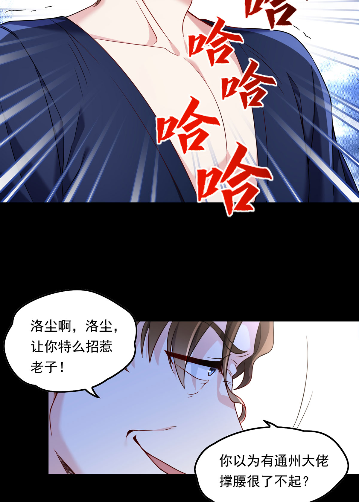 仙尊洛无极62 陈超反杀仙尊？！