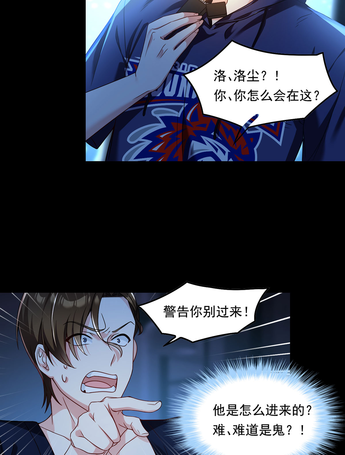 仙尊洛无极62 陈超反杀仙尊？！