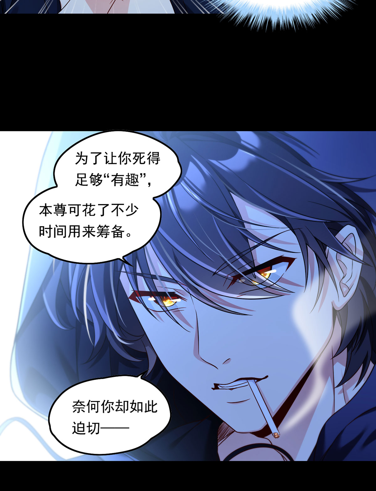 仙尊洛无极62 陈超反杀仙尊？！
