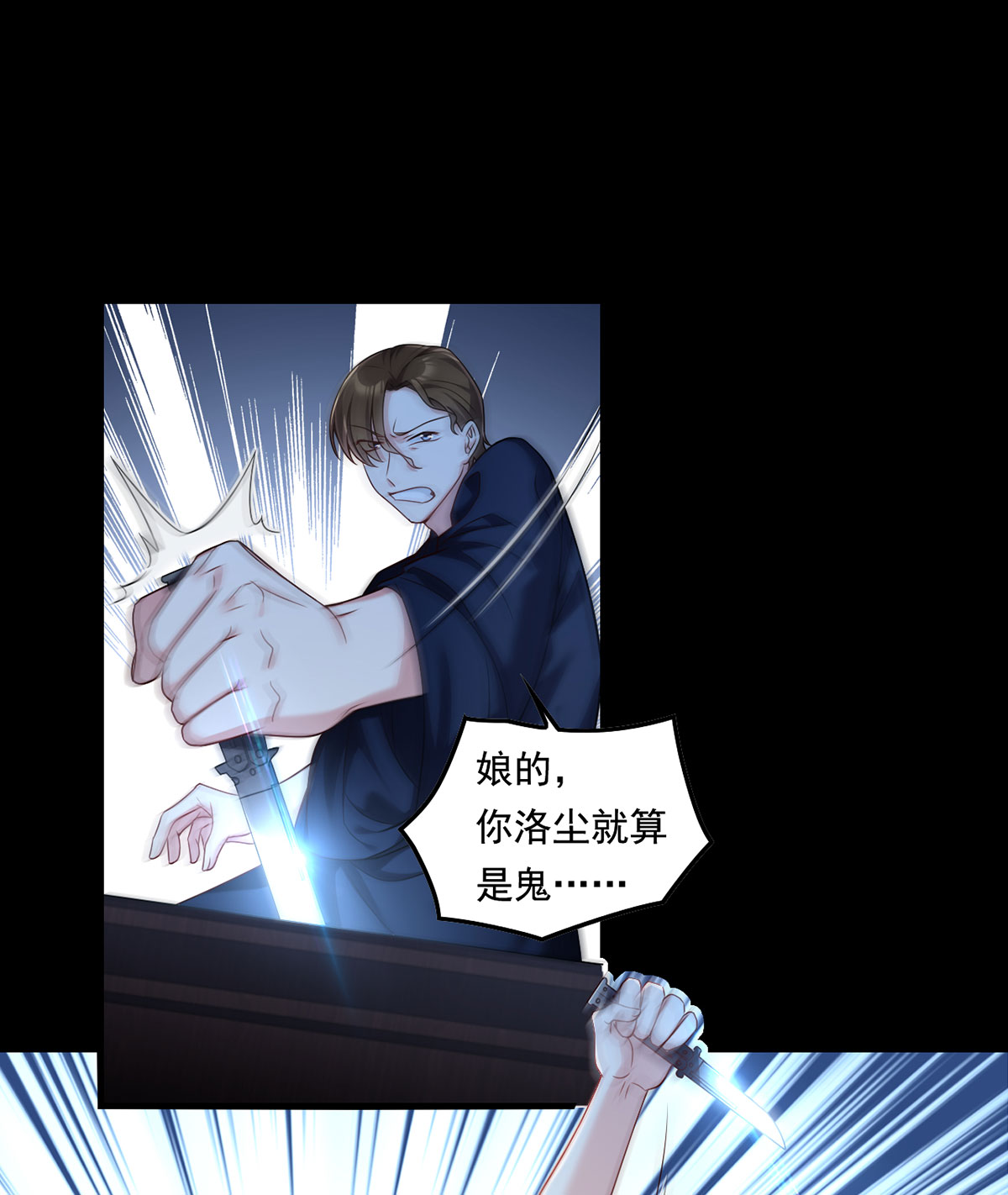 仙尊洛无极62 陈超反杀仙尊？！