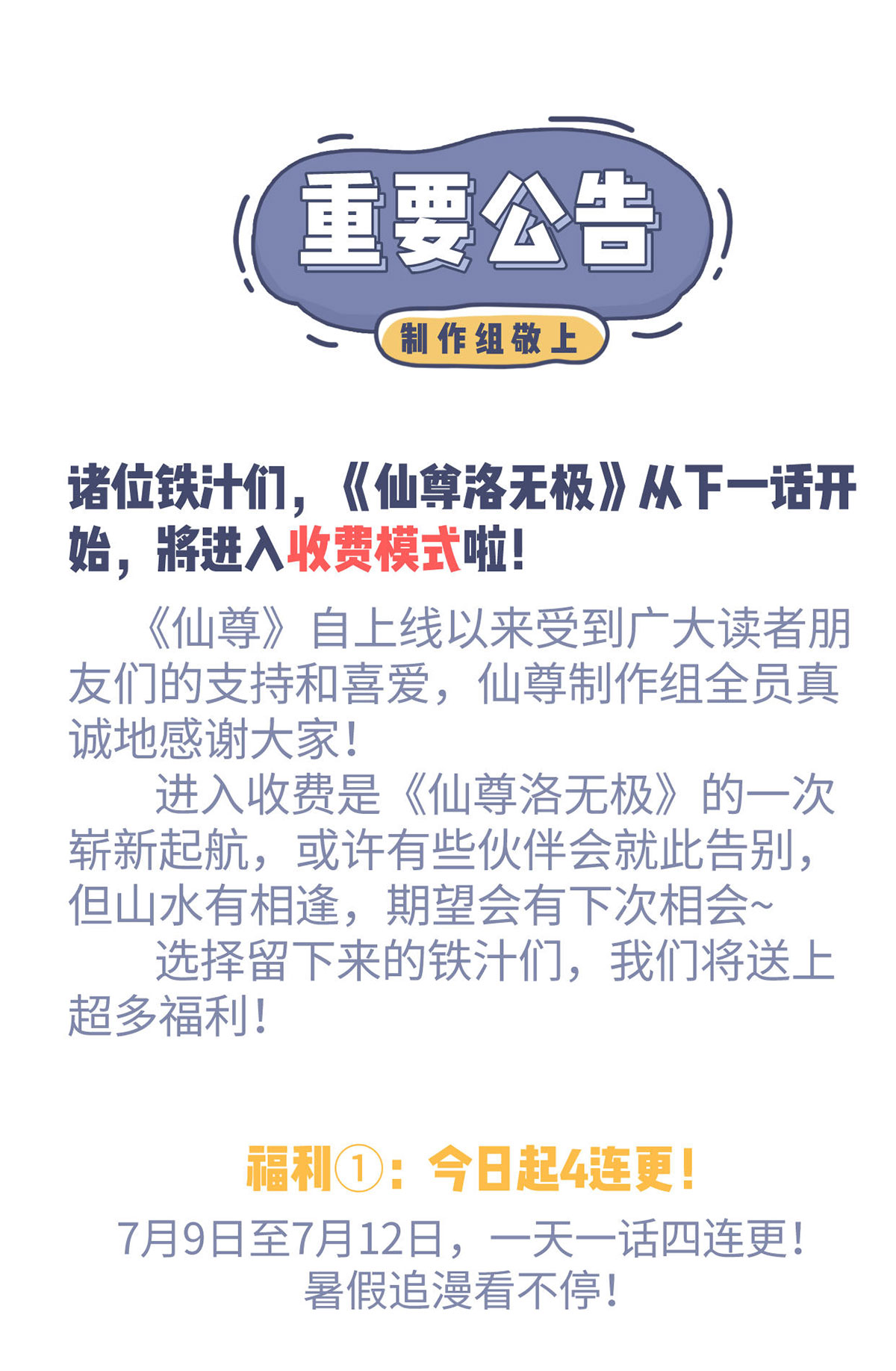仙尊洛无极62 陈超反杀仙尊？！