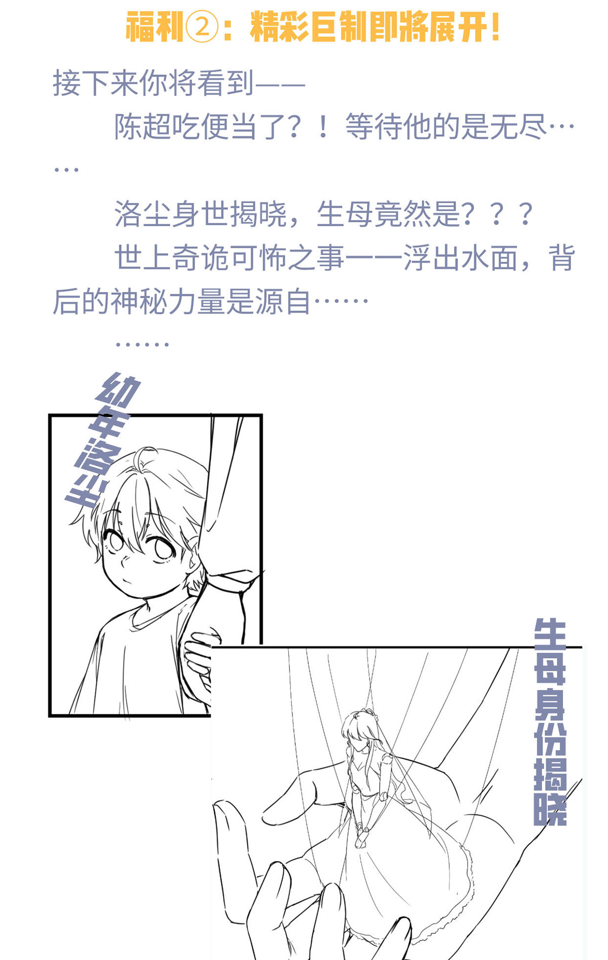 仙尊洛无极62 陈超反杀仙尊？！