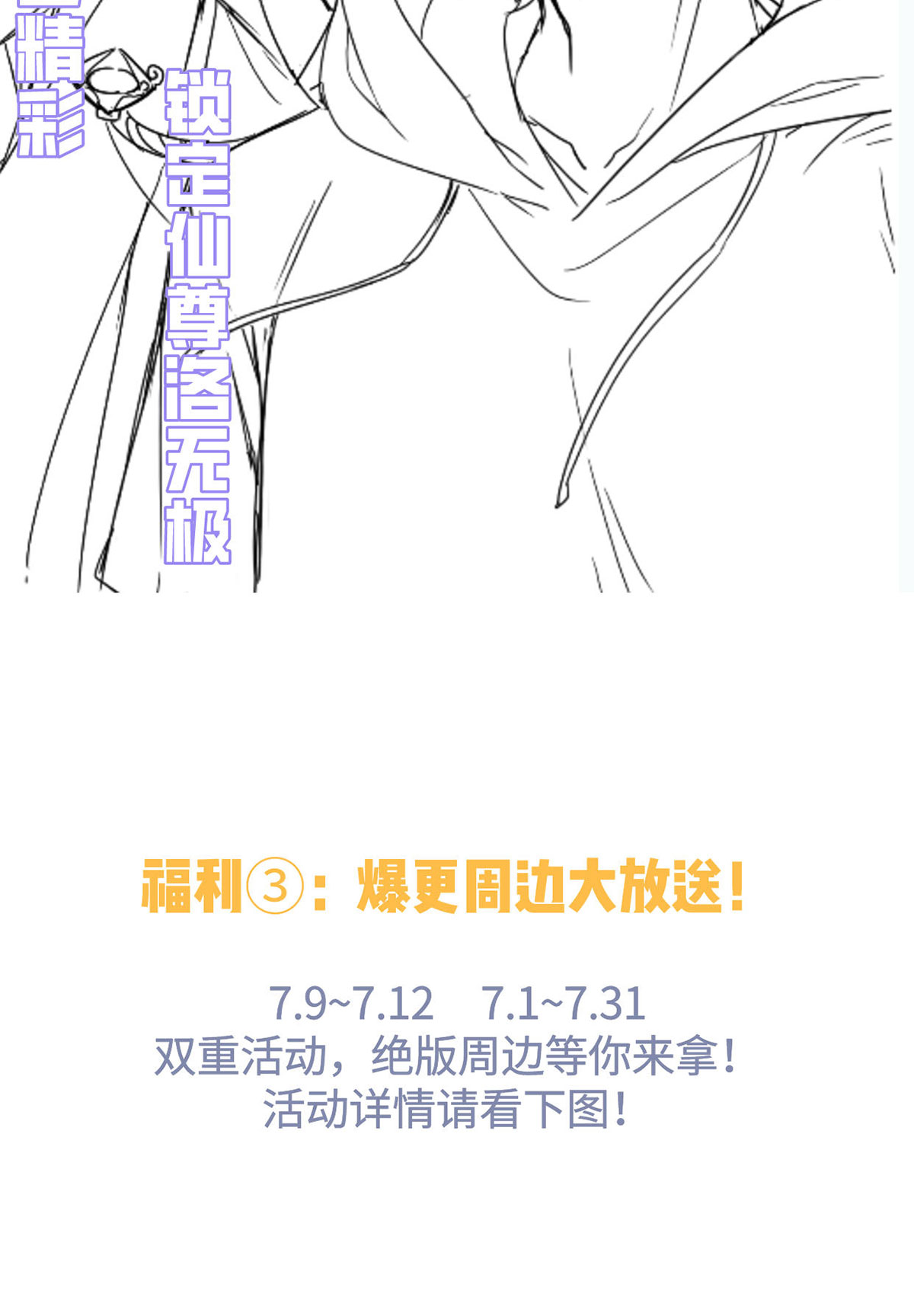 仙尊洛无极62 陈超反杀仙尊？！