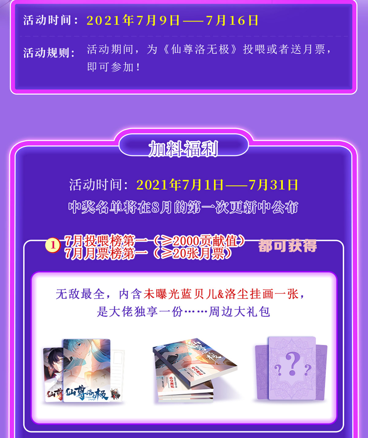 仙尊洛无极62 陈超反杀仙尊？！