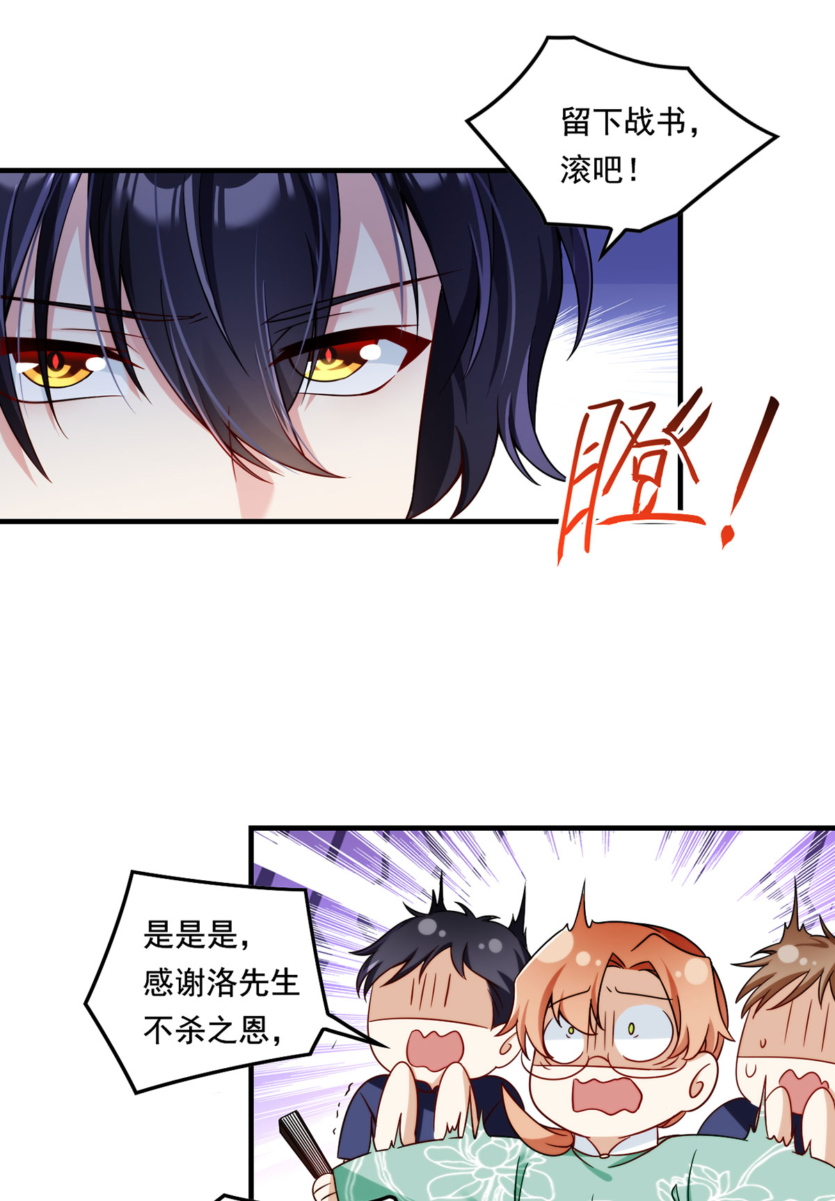 仙尊洛无极62 陈超反杀仙尊？！
