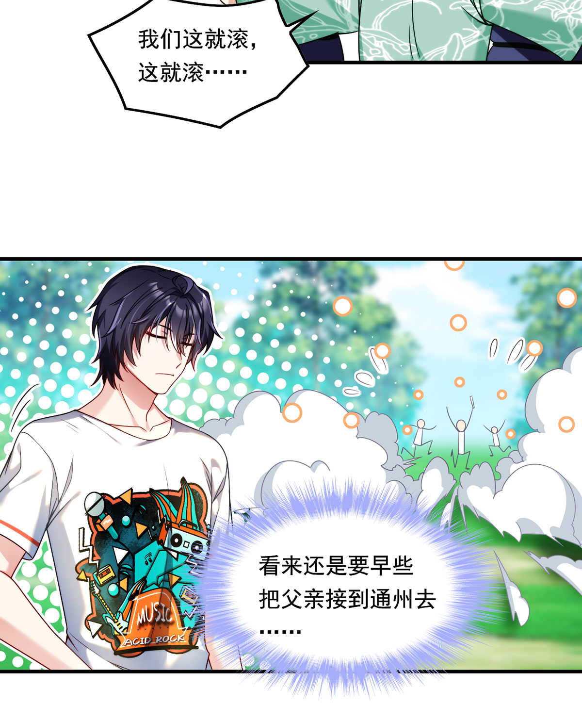 仙尊洛无极62 陈超反杀仙尊？！