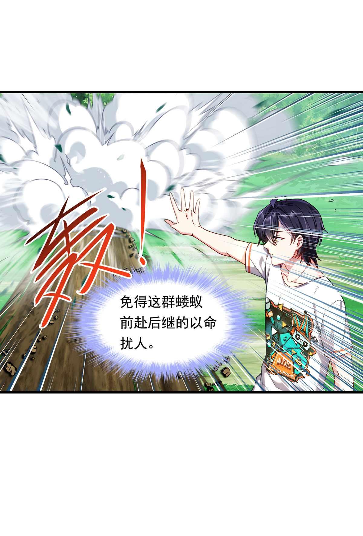 仙尊洛无极62 陈超反杀仙尊？！