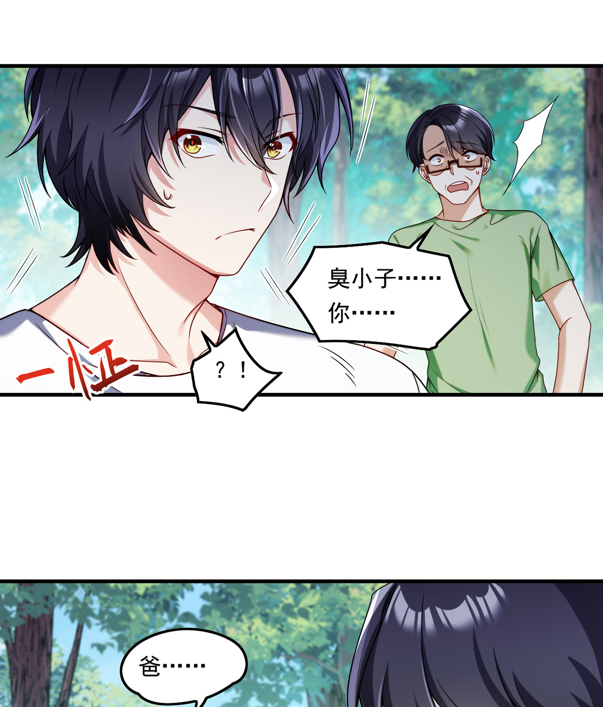 仙尊洛无极62 陈超反杀仙尊？！