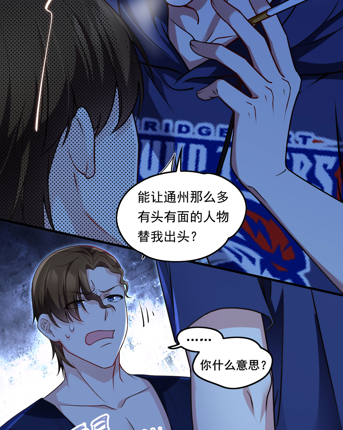 仙尊洛无极63 辱我者永堕无尽炼狱