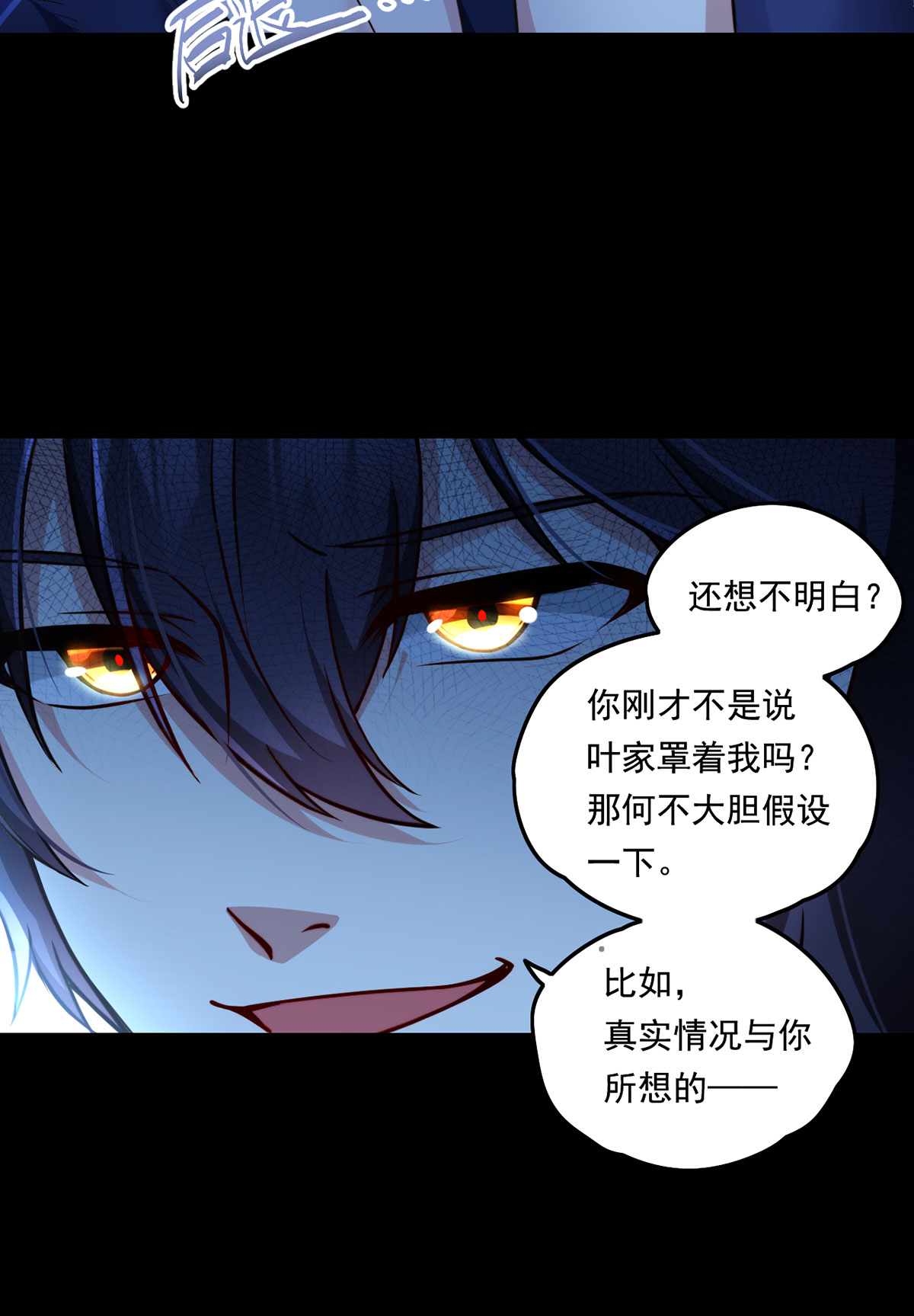 仙尊洛无极63 辱我者永堕无尽炼狱