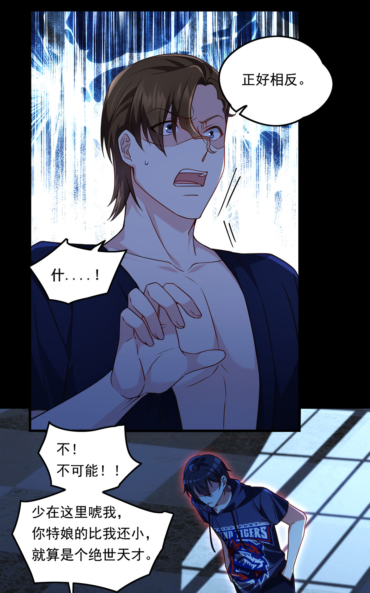 仙尊洛无极63 辱我者永堕无尽炼狱