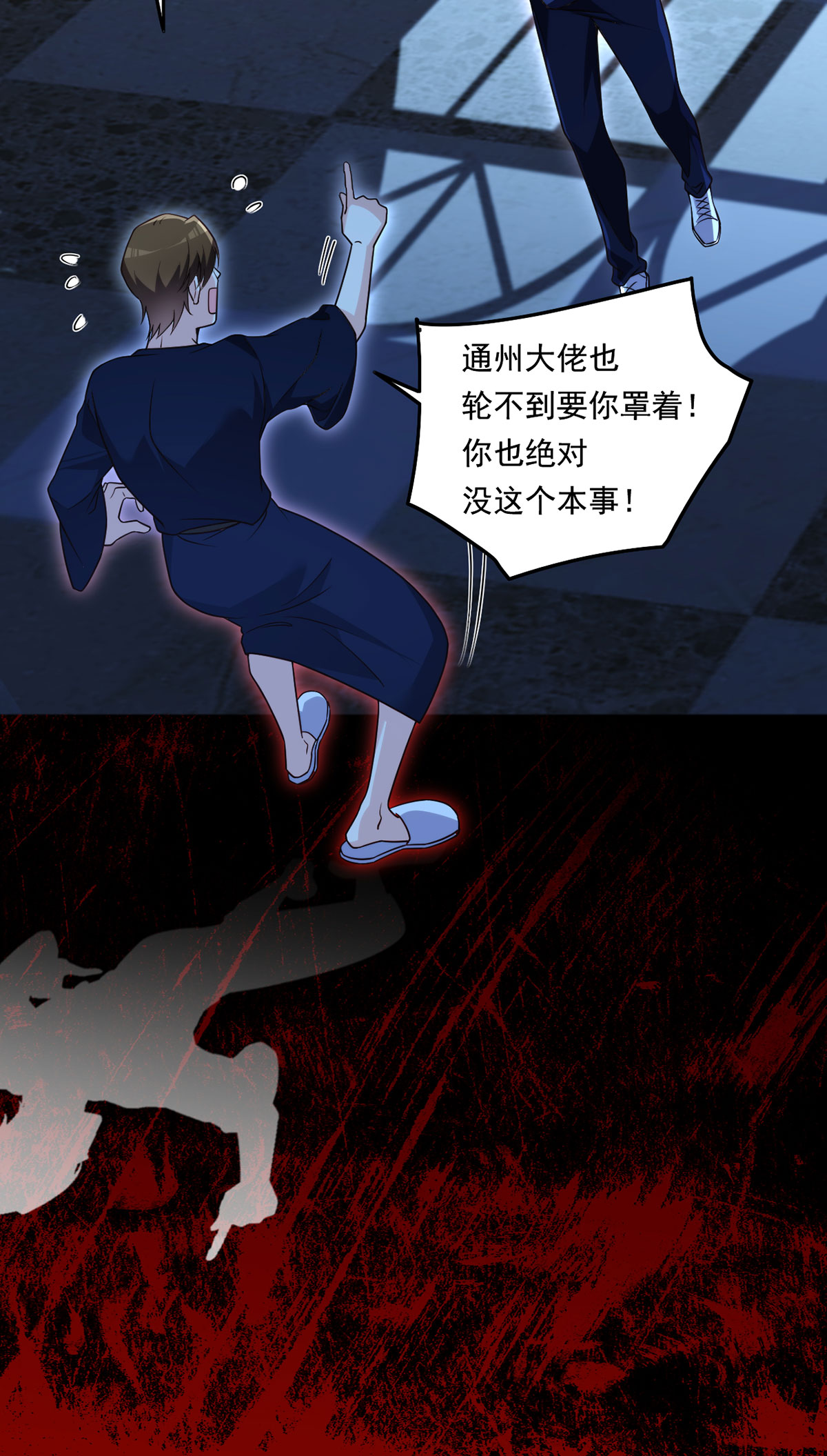 仙尊洛无极63 辱我者永堕无尽炼狱