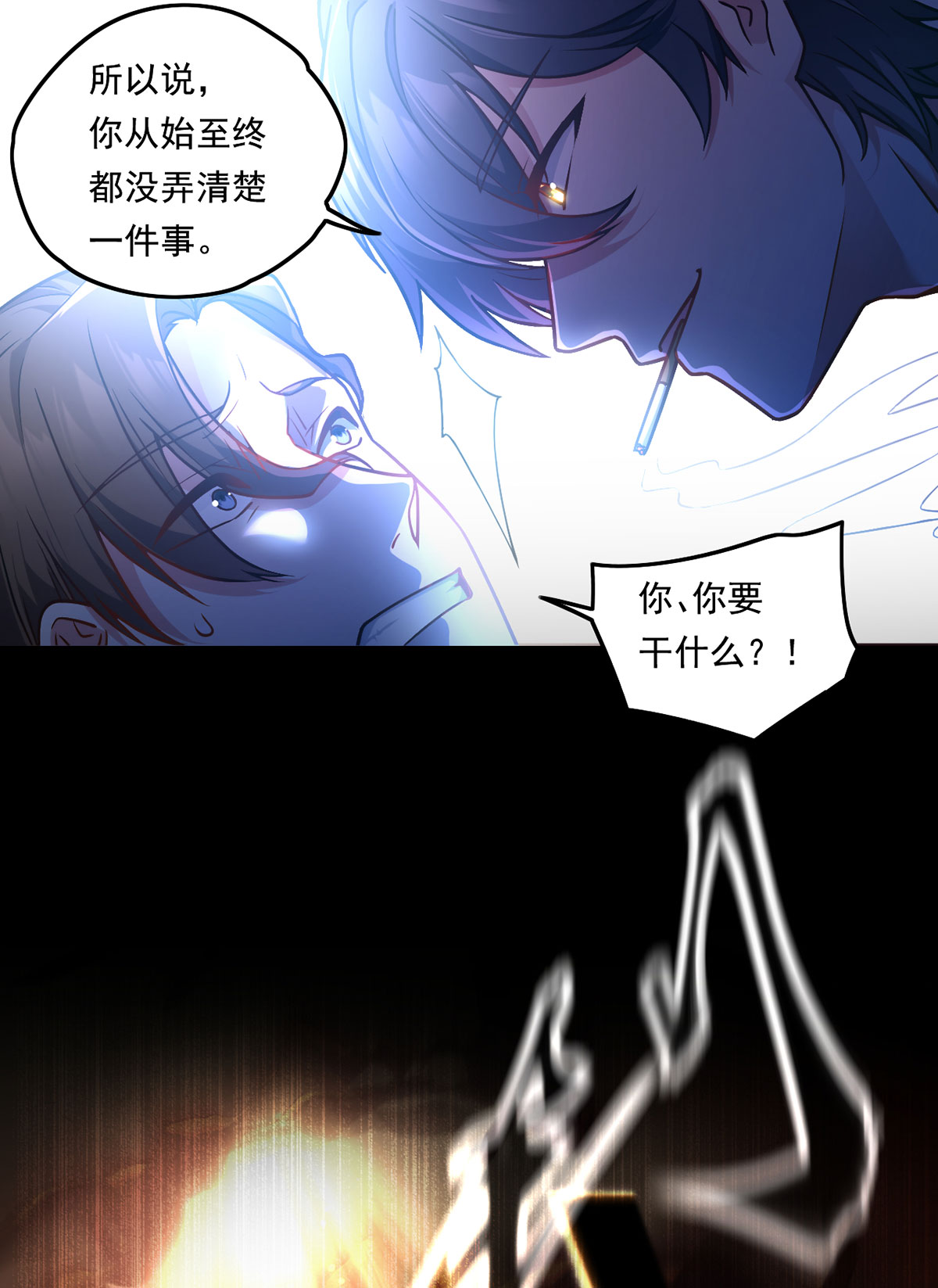 仙尊洛无极63 辱我者永堕无尽炼狱