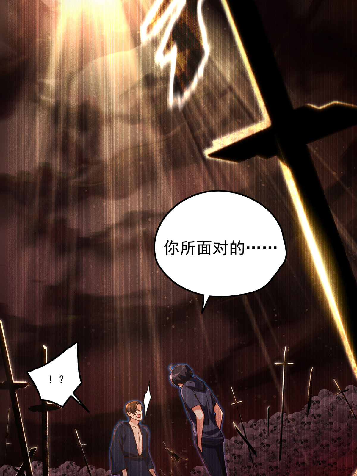 仙尊洛无极63 辱我者永堕无尽炼狱