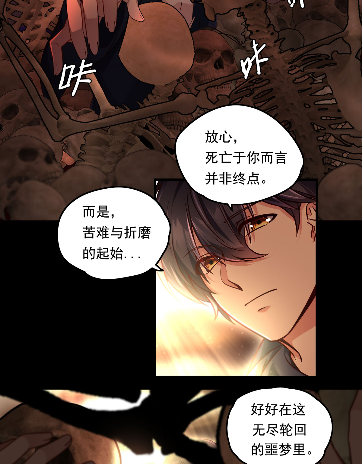 仙尊洛无极63 辱我者永堕无尽炼狱
