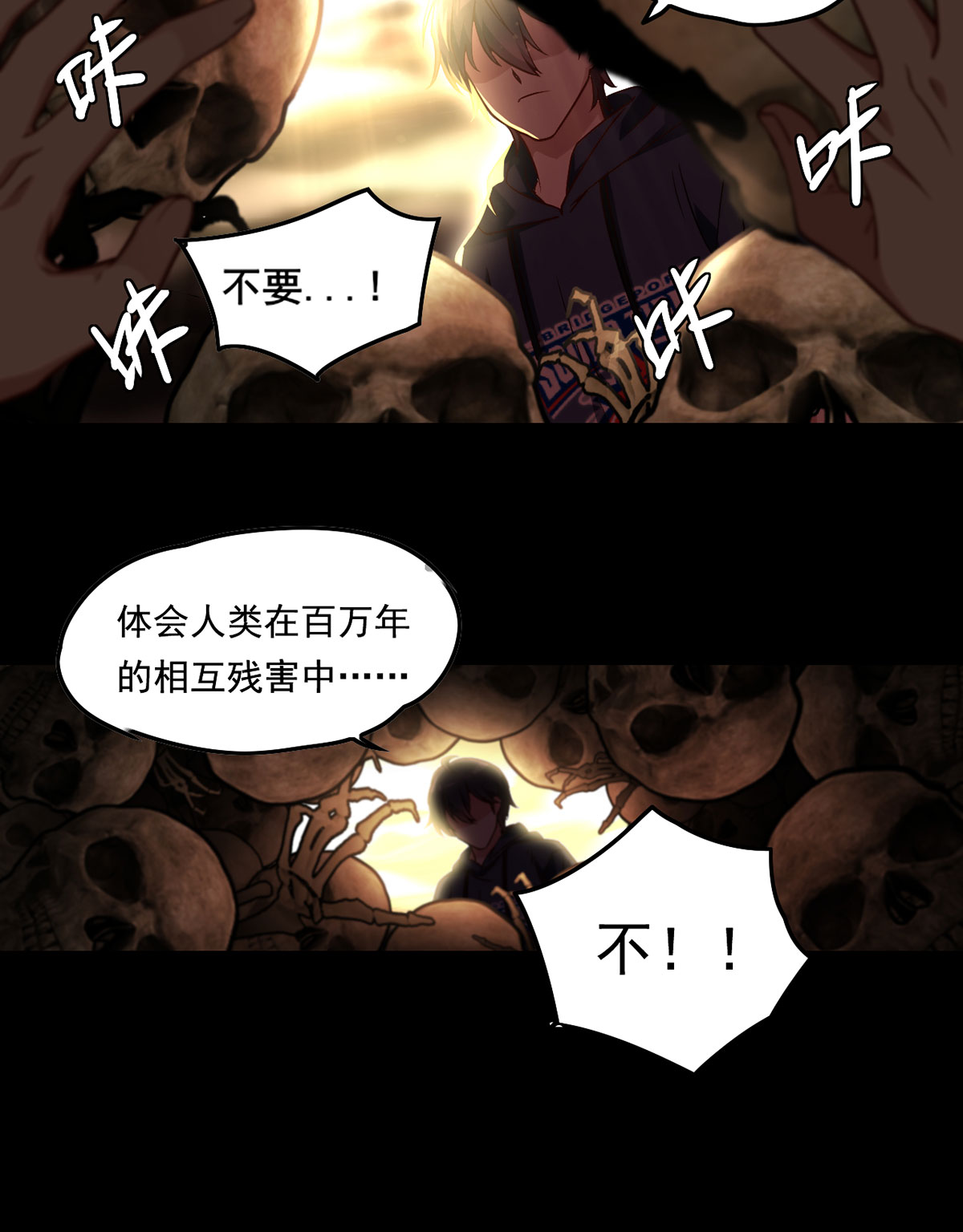 仙尊洛无极63 辱我者永堕无尽炼狱