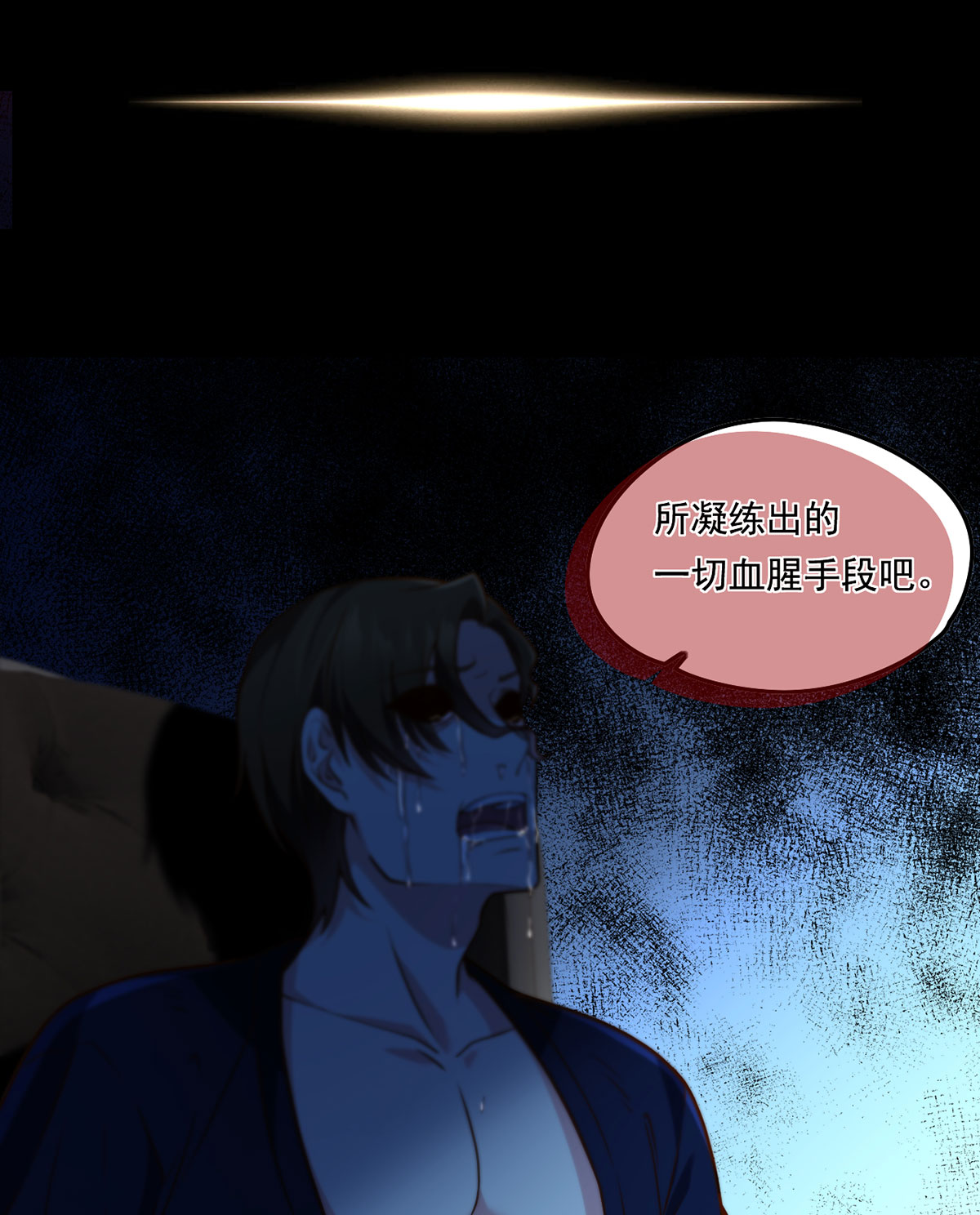 仙尊洛无极63 辱我者永堕无尽炼狱