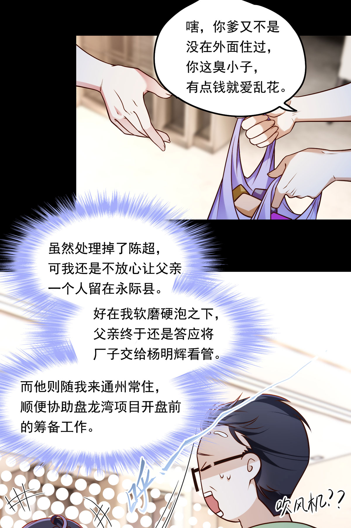 仙尊洛无极63 辱我者永堕无尽炼狱