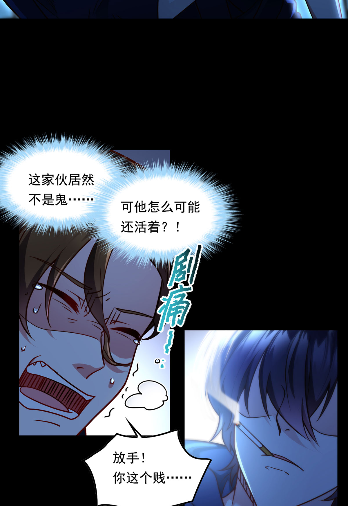 仙尊洛无极63 辱我者永堕无尽炼狱