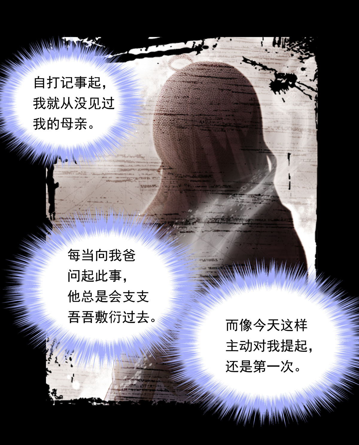 仙尊洛无极63 辱我者永堕无尽炼狱