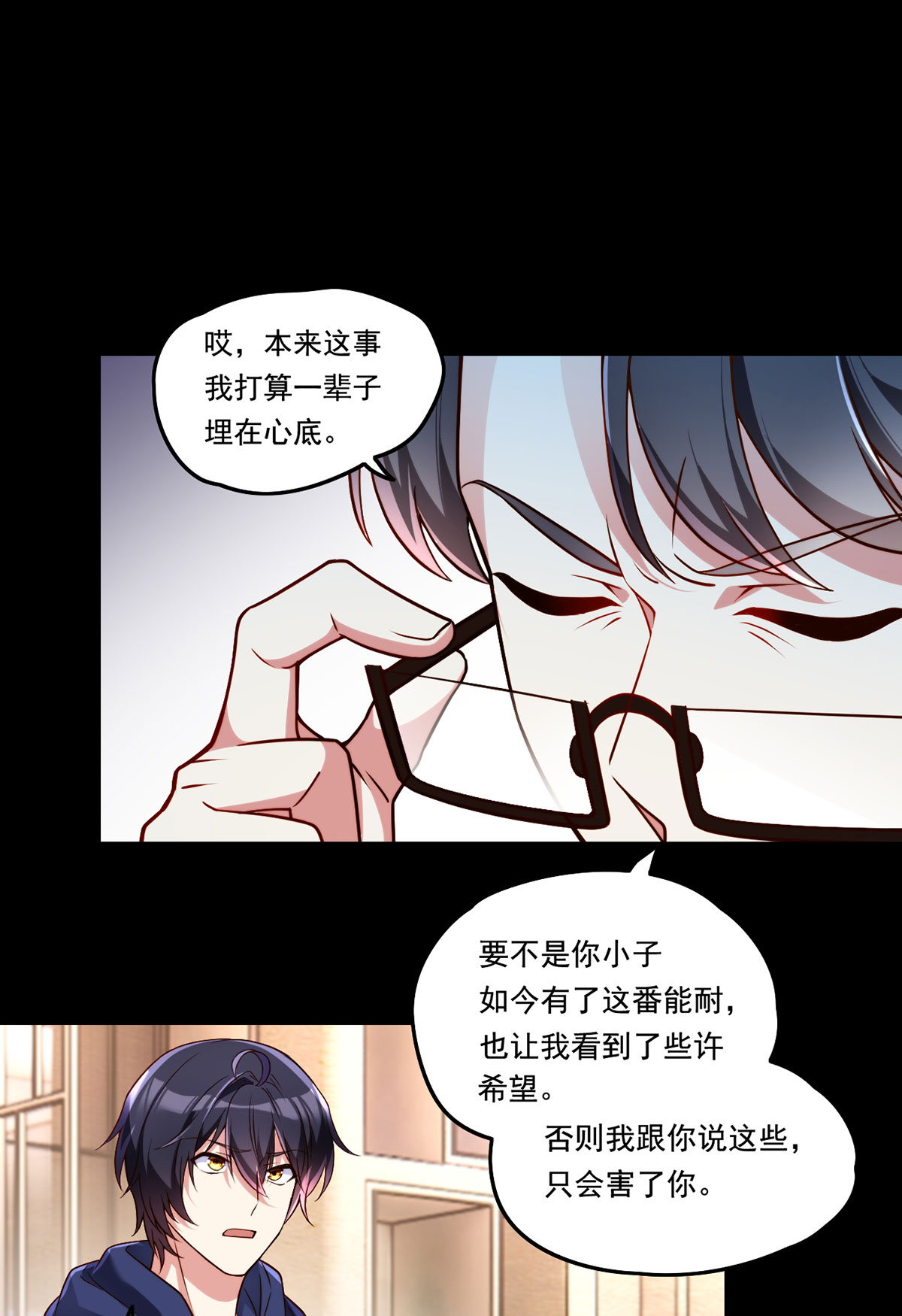 仙尊洛无极63 辱我者永堕无尽炼狱