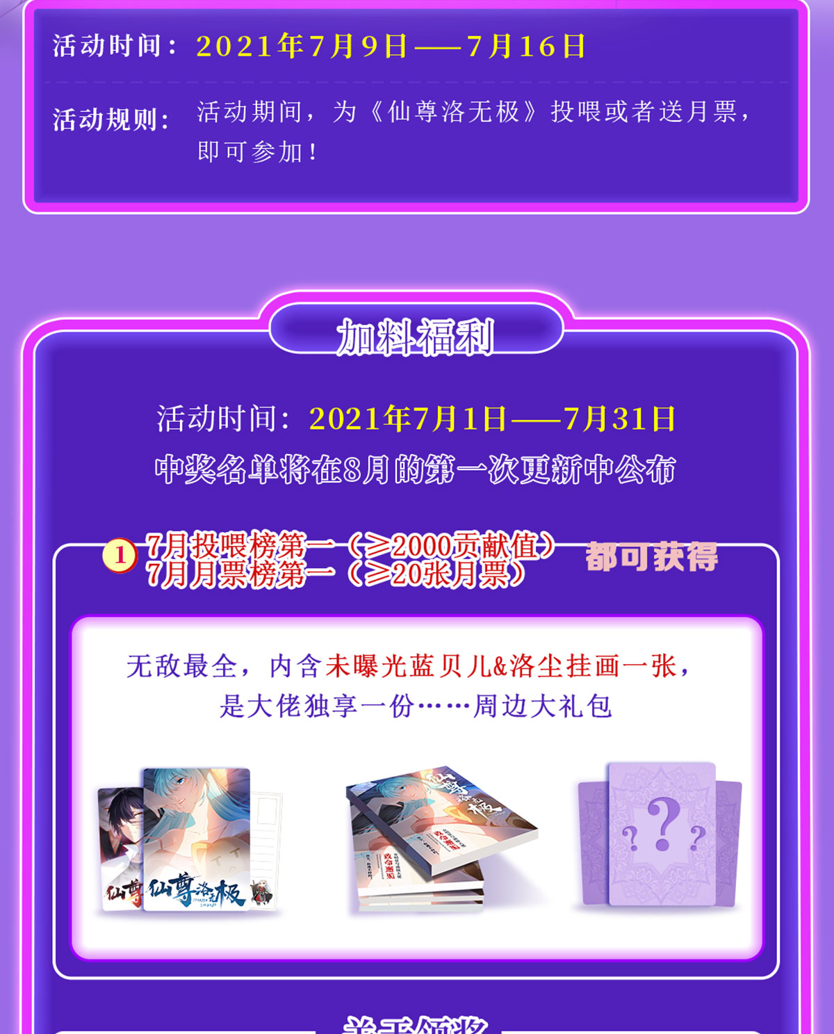 仙尊洛无极63 辱我者永堕无尽炼狱