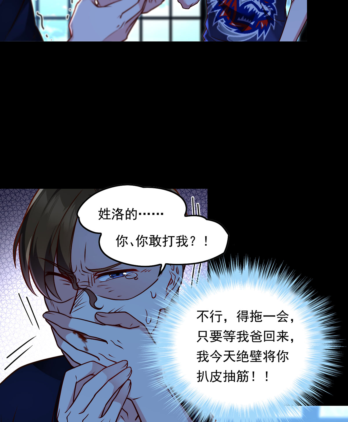 仙尊洛无极63 辱我者永堕无尽炼狱