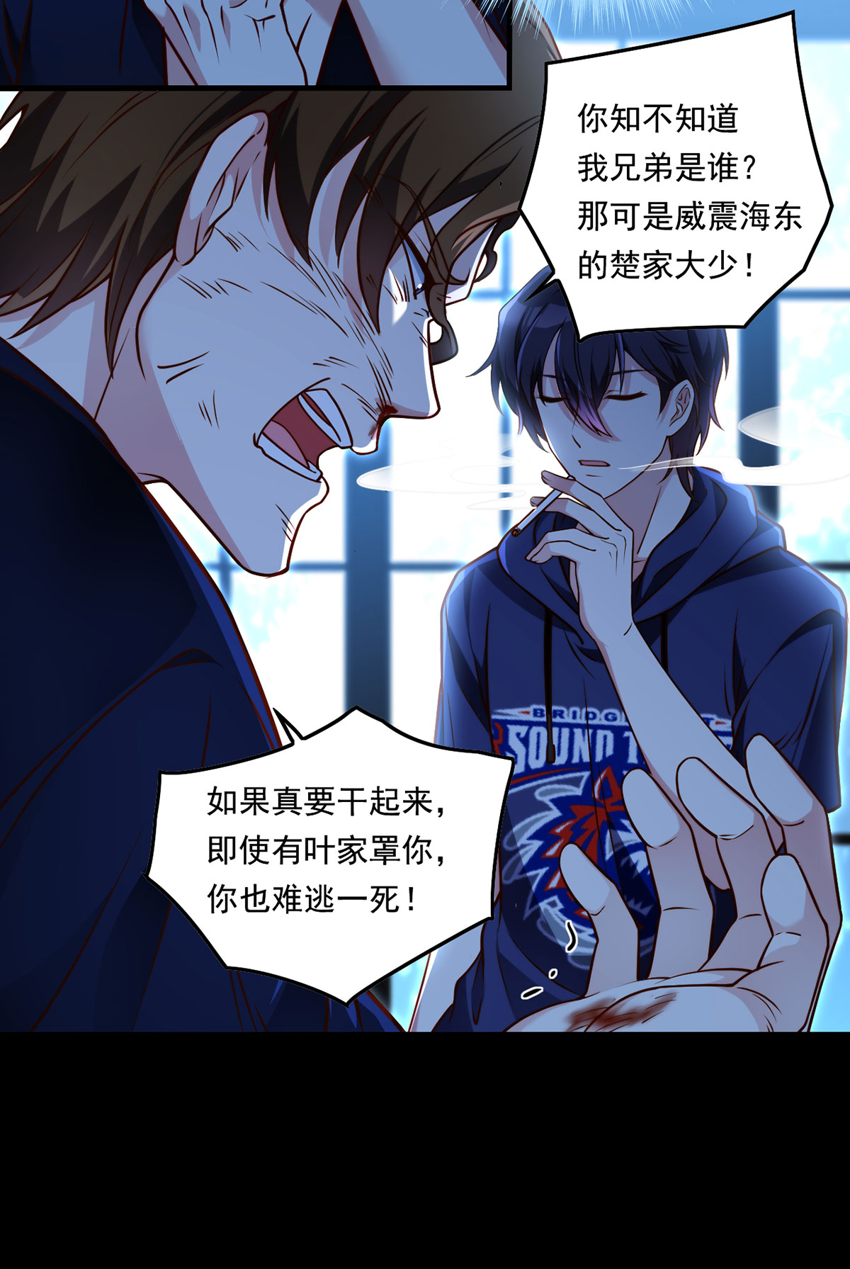 仙尊洛无极63 辱我者永堕无尽炼狱