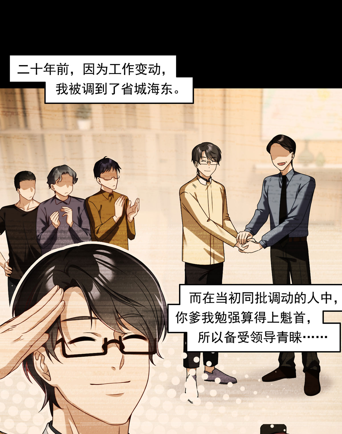 仙尊洛无极64 仙尊身世之谜