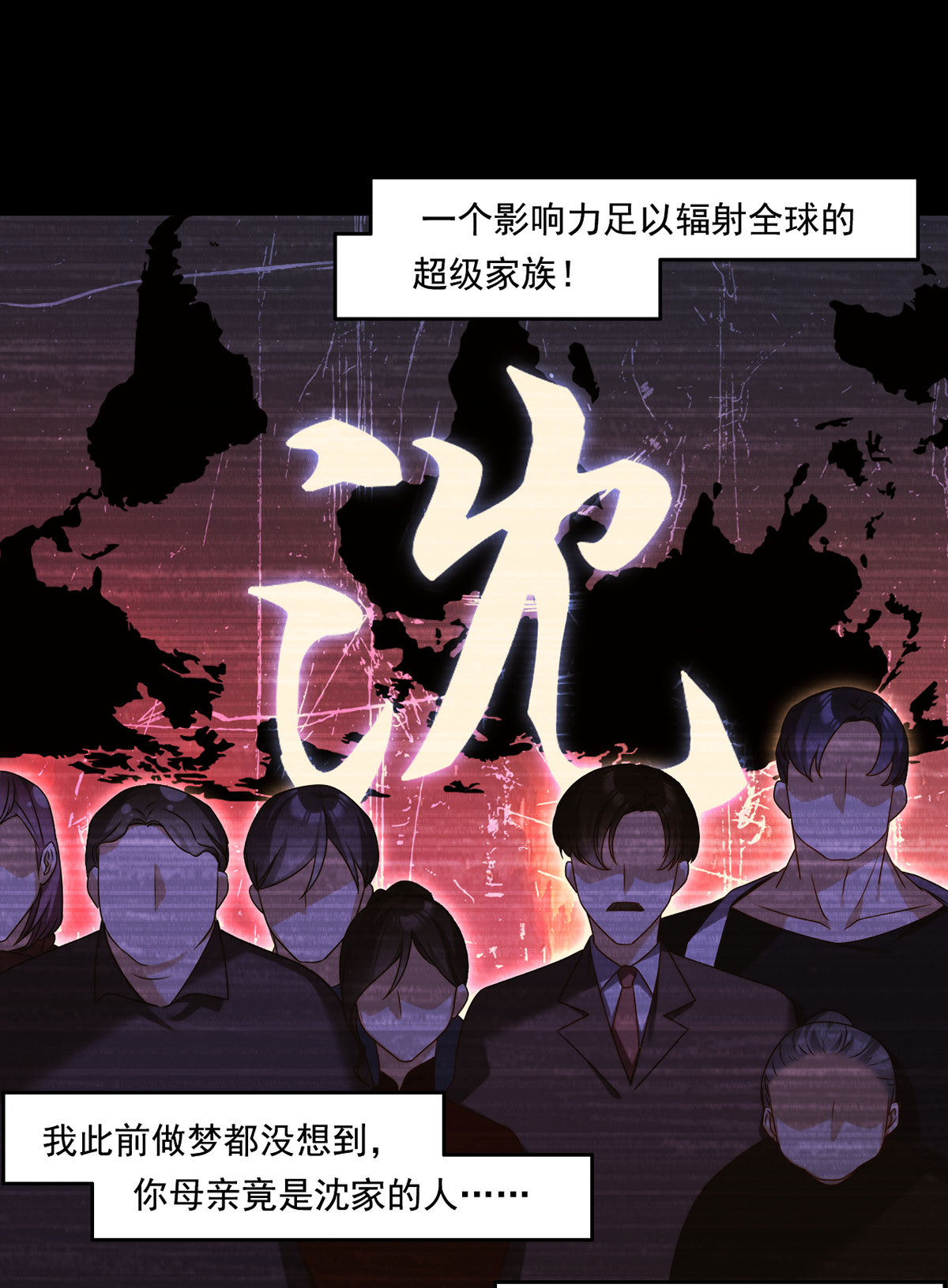 仙尊洛无极64 仙尊身世之谜