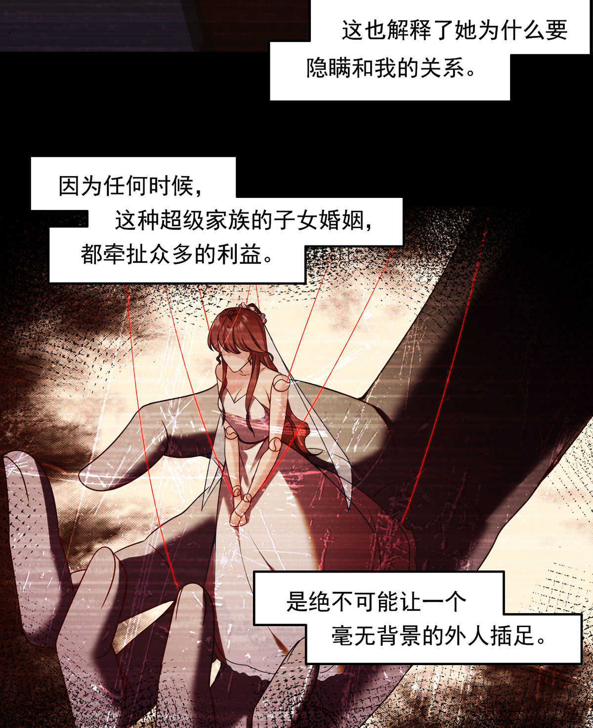 仙尊洛无极64 仙尊身世之谜