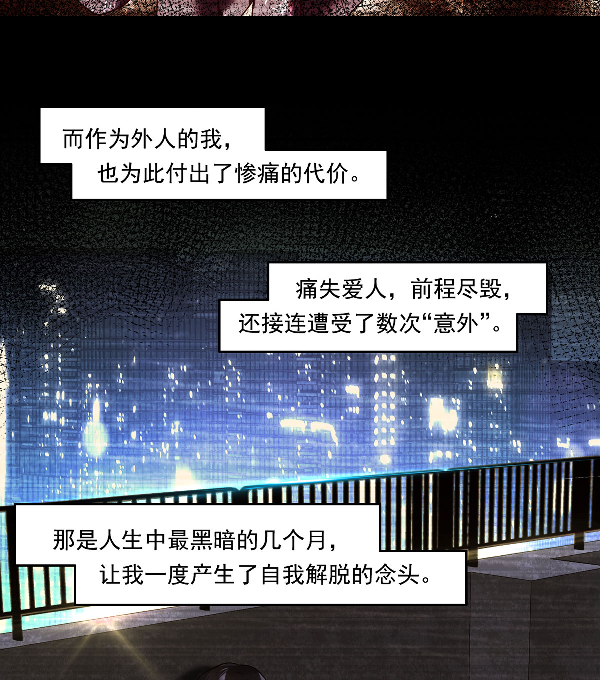 仙尊洛无极64 仙尊身世之谜