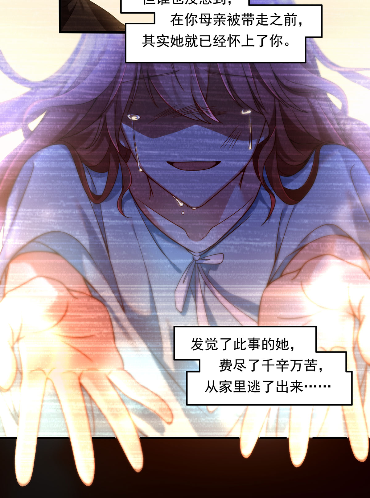 仙尊洛无极64 仙尊身世之谜