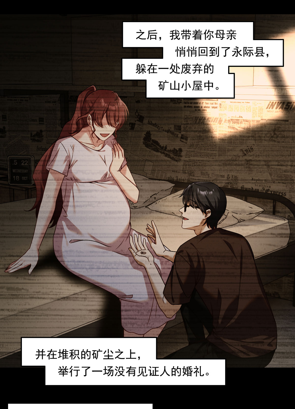 仙尊洛无极64 仙尊身世之谜