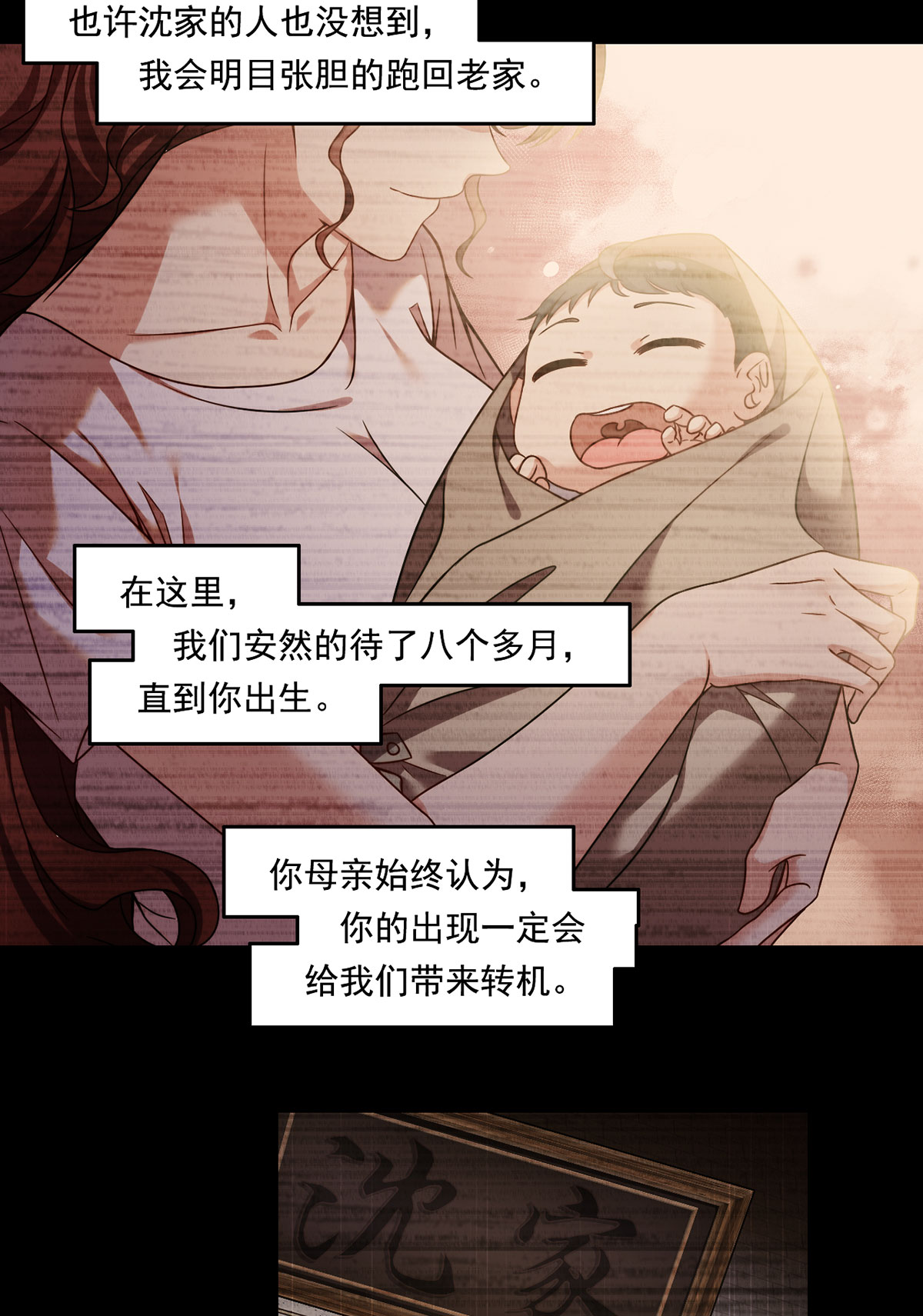 仙尊洛无极64 仙尊身世之谜